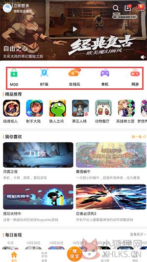 乐乐游戏免费版