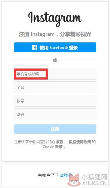 Instagram注册教程