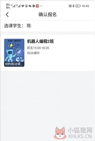 学有优教app官方版