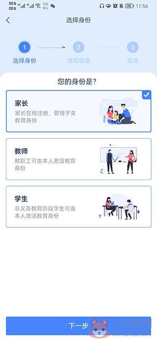 学有优教app官方版