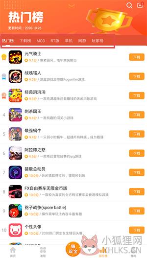 乐乐游戏免费版