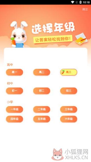 快对作业免费版