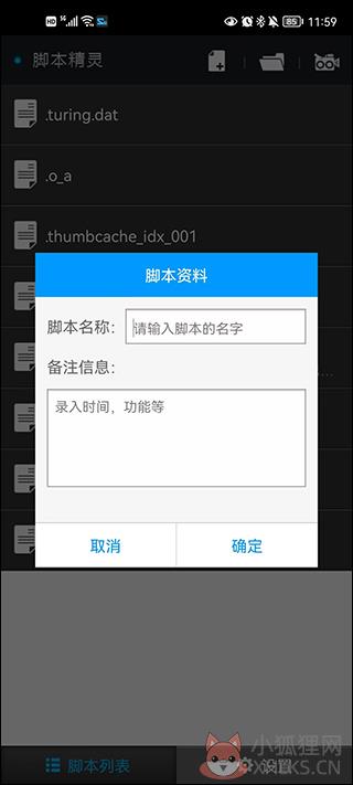 脚本精灵