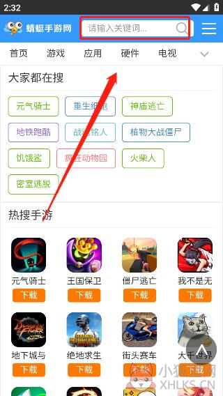 蜻蜓手游网官方版