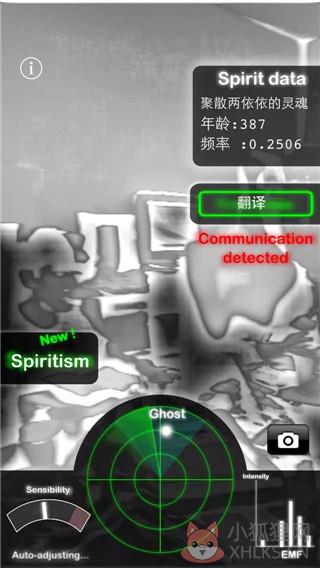幽灵探测器