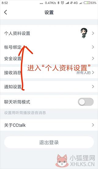 cctalk