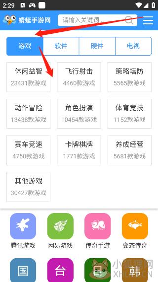 蜻蜓手游网官方版