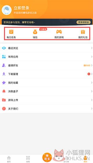 乐乐游戏免费版