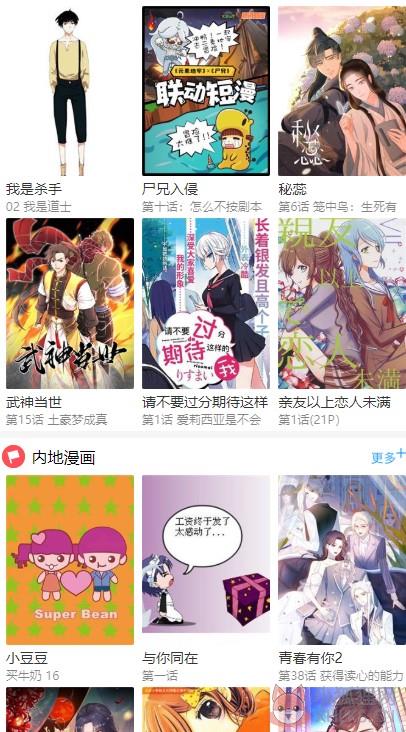 泡泡漫画ppmh