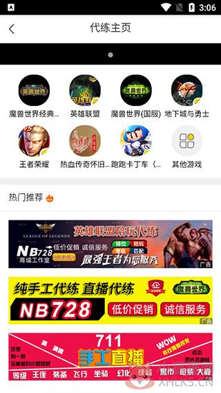 5173游戏交易平台手机版