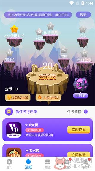 换肤大佬安卓版