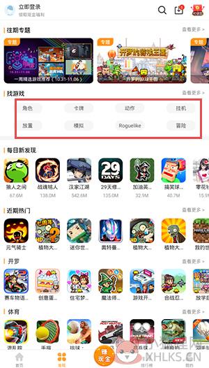 乐乐游戏免费版
