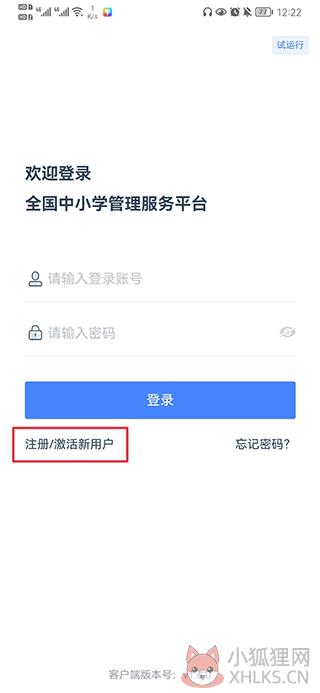 学有优教app官方版