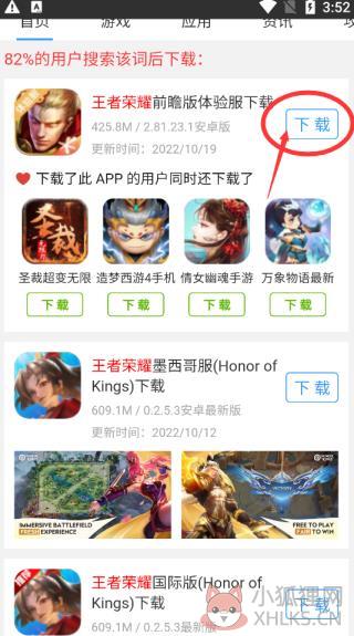 蜻蜓手游网官方版