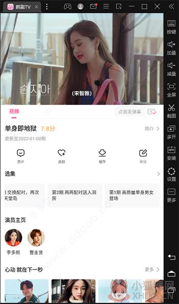 韩剧tv官方版下载