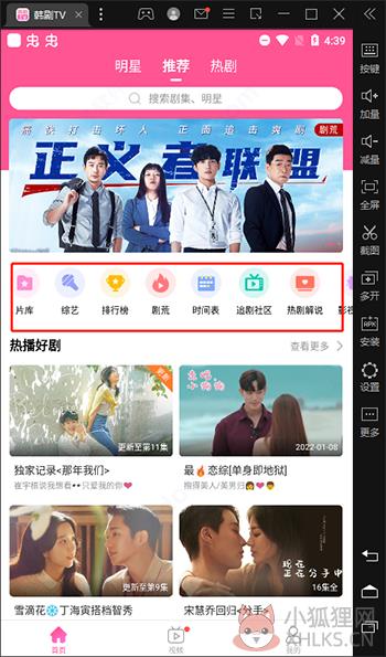 韩剧tv官方版下载