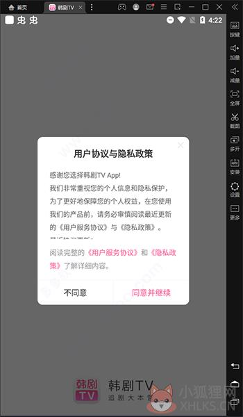 韩剧tv官方版下载