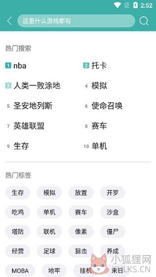 酷酷跑下载免费版