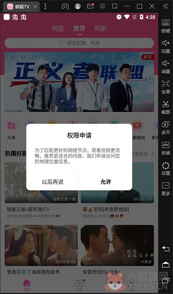 韩剧tv官方版下载