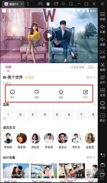 韩剧tv官方版下载