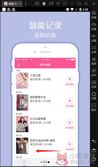 韩剧tv官方版下载