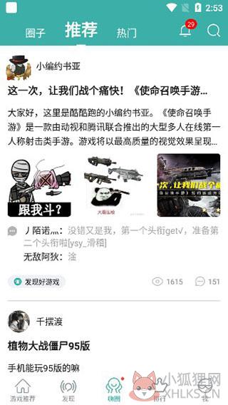 酷酷跑下载免费版