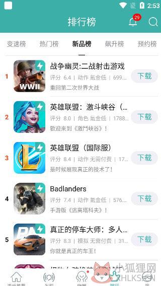 酷酷跑下载免费版