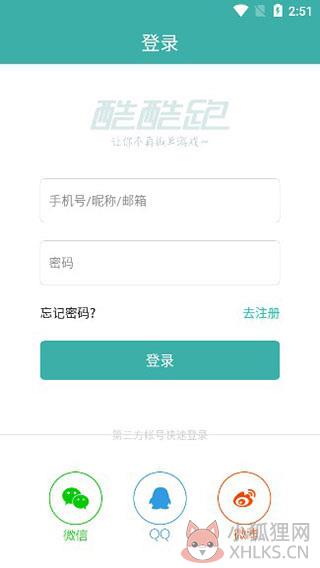 酷酷跑下载免费版