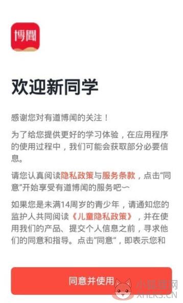 有道博闻