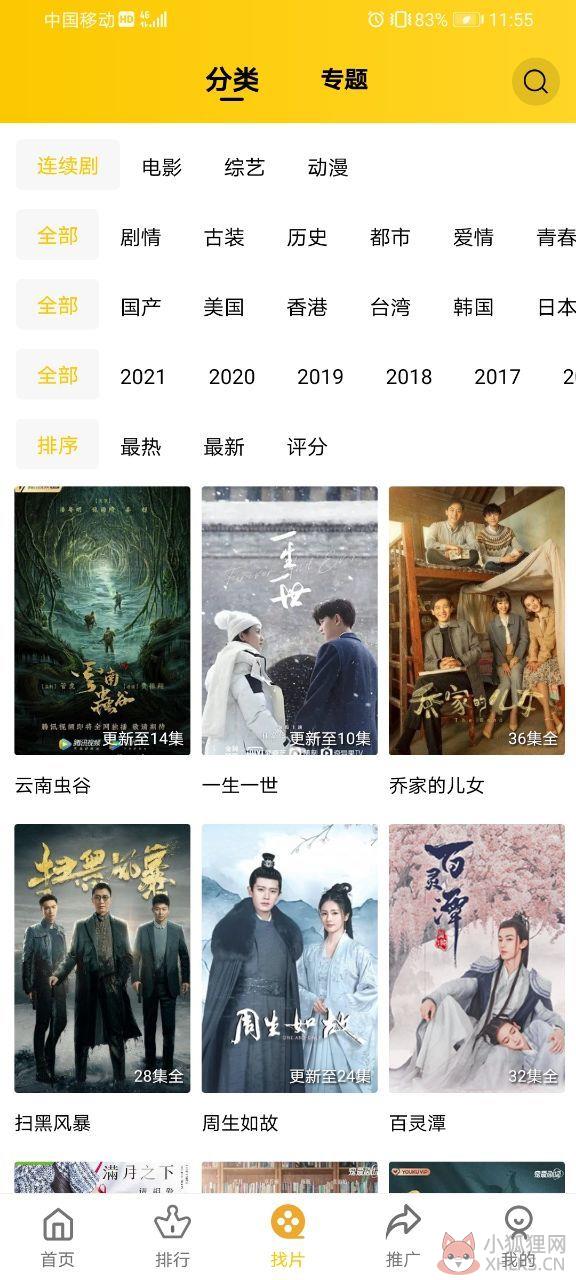 芒果视频(每天免费20次)