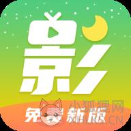 月亮影视大全