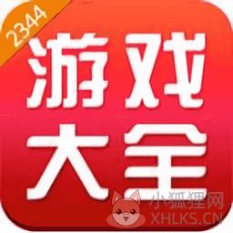 2344游戏盒子