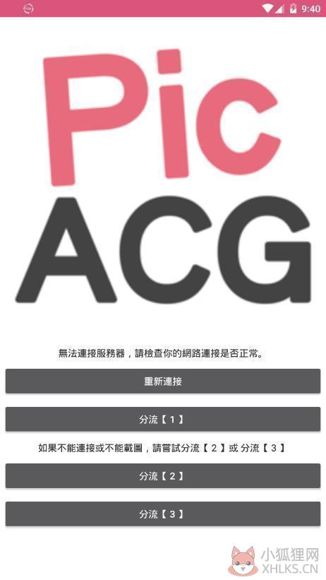 picacg最新版2023