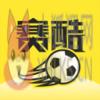 赛酷体育