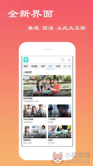 梅花视频下载安装
