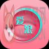 爱浪直播下载app 爱浪直播下载app