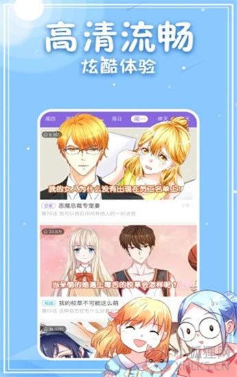 咕咚漫画免费版