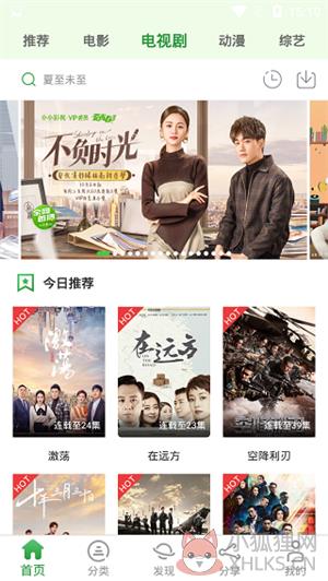 小小影视app最新2021免费版