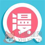 来漫画app