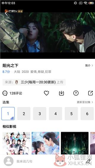 小草影视app下载2021最新版