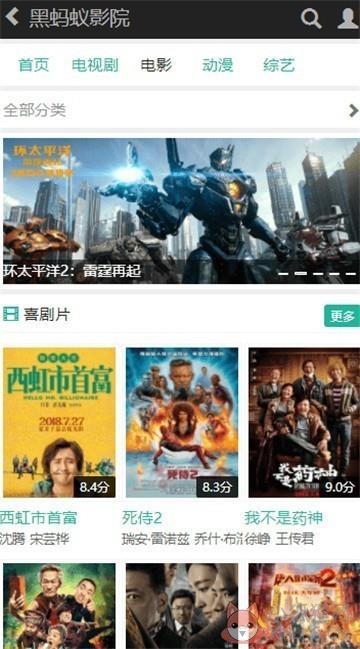 黑蚂蚁影视app