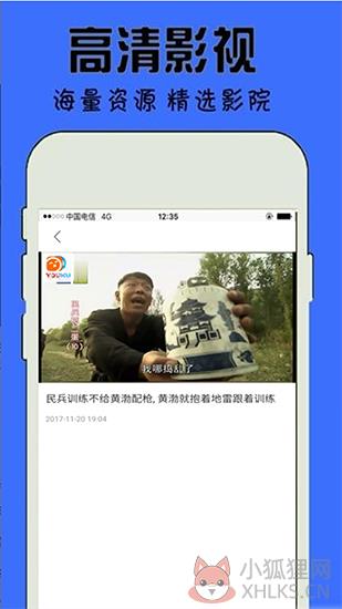 四虎影视app