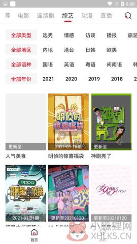 大师兄影视下载安卓版本