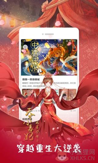 733动漫app下载