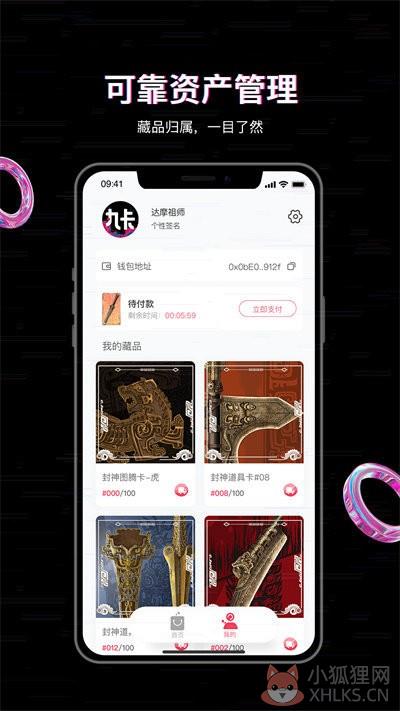 丸卡