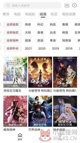 凌凌漆影视qt1app