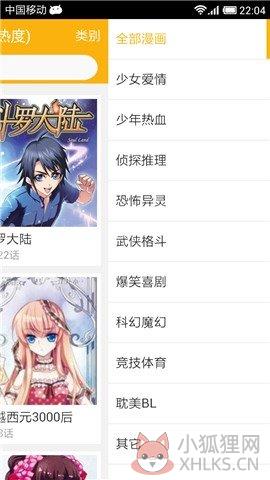  新新漫画免费版下载安装