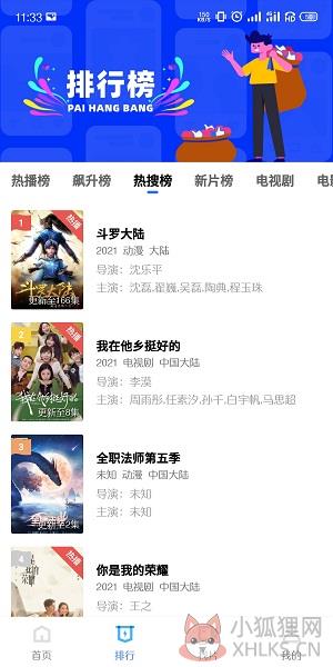 天空视频app下载安装