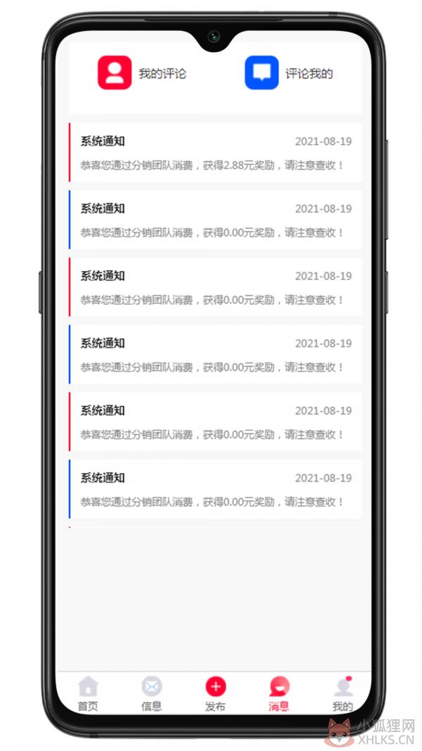大喇叭集采