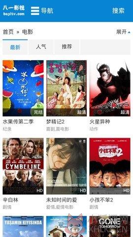 八一影视app免费下载安装